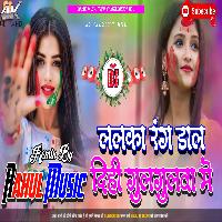 Lalka Rang Dal Dihi Gulgulwa Me Khesari lal yadav holi Dj Remix Song Rahul Music Mafia Chhitaunigaon no 1